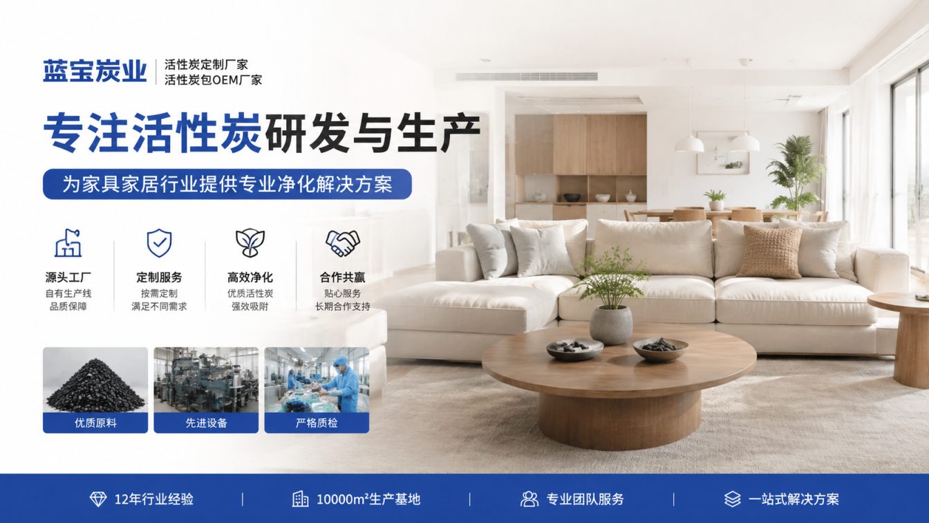 保定源头工厂定制高效炭产品
